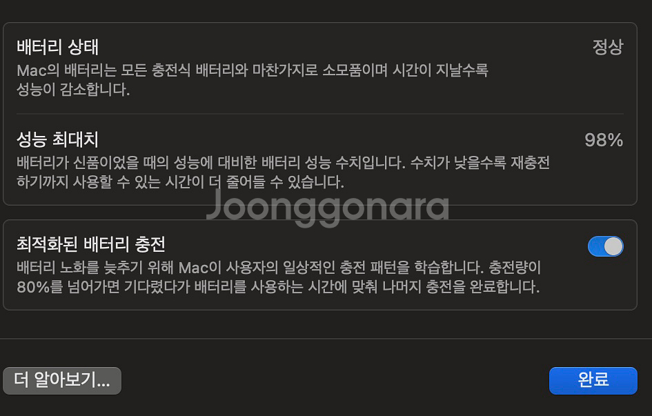 맥북 에어 m1 8/256 팝니다--3