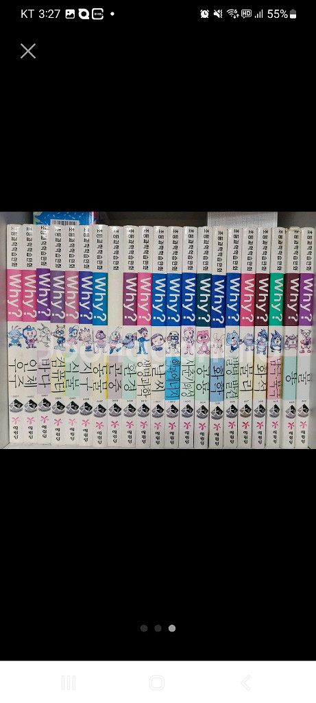 why 과학 낱권 판매 1-55권--1