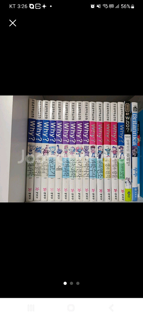 why 과학 낱권 판매 1-55권--3