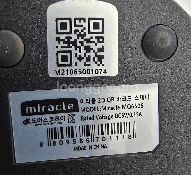 QR코드 바코드 2D미라클 MQ650S고정스캐너--2