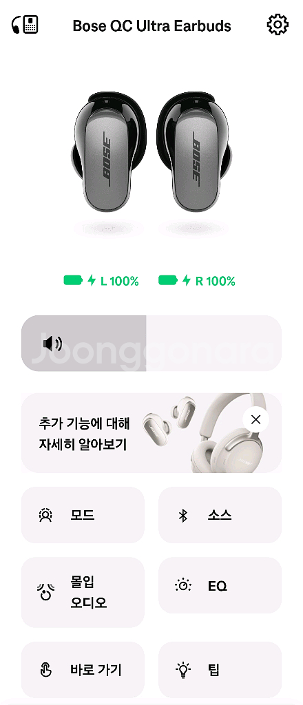 Bose QC Ultra 이어버드(이어폰)--0