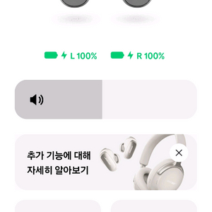 Bose QC Ultra 이어버드(이어폰)