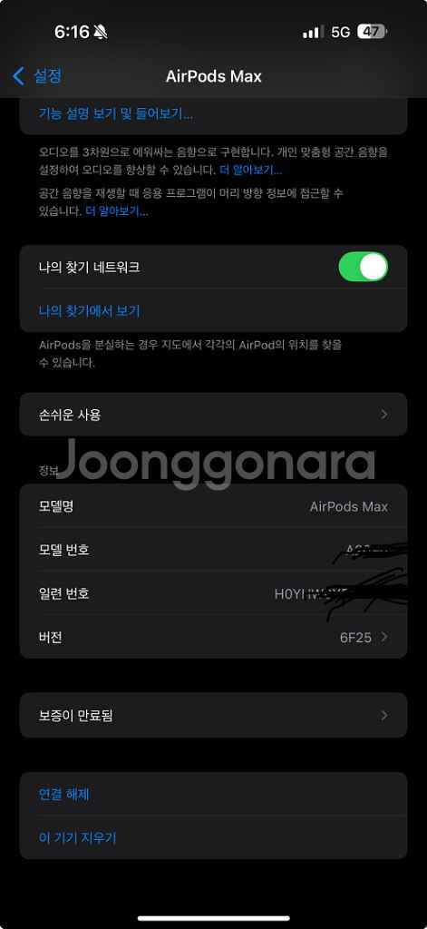 에어팟맥스 1세대 실버 풀박 떨이--6