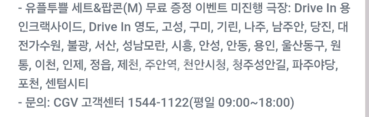CGV 팝콘M 쿠폰판매--1