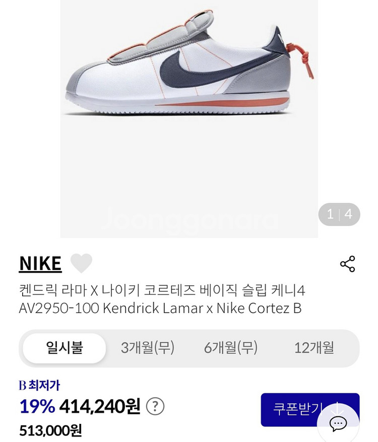 s급 나이키 270 한정판 켄드릭라마 코르테즈 품절대란--1