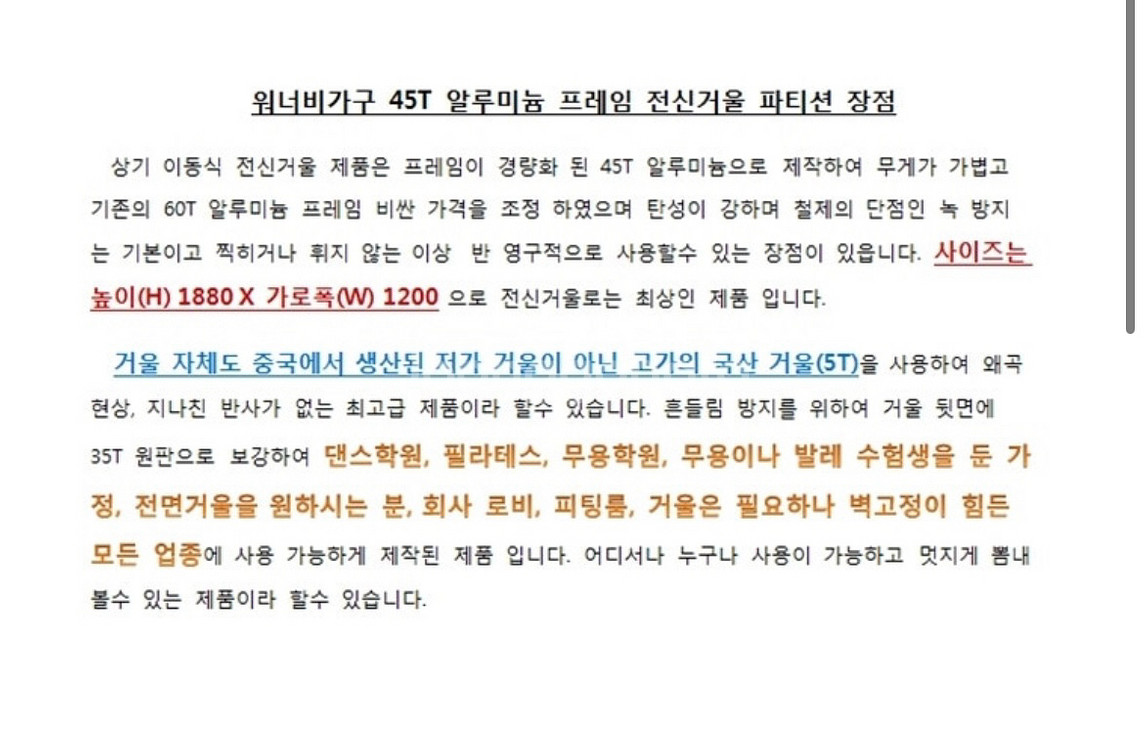 이동식 대형전신거울--3