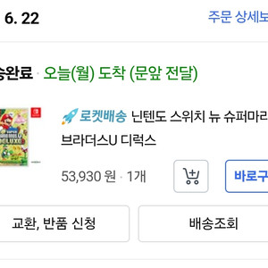 닌텐도스위치 모동숲에디션+칩(모동숲+슈퍼마리오브라더스U