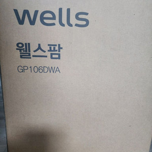 웰스팜 팝니다 미개봉