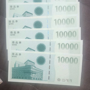 신세계 상품권