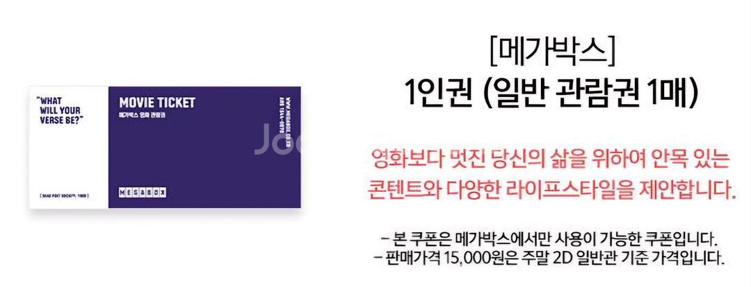 메가박스 예매--0