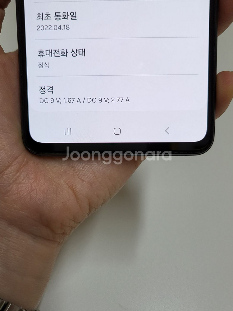 갤럭시 A528 / A급 / 6-48--7