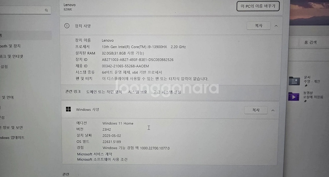 레노버 리전프로 5i 16IRX9 i9 4070노트북--2