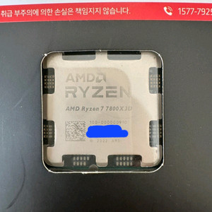 7800x3d 멀티팩