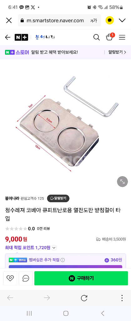 호봉 스페이스돔 낚시텐트--6