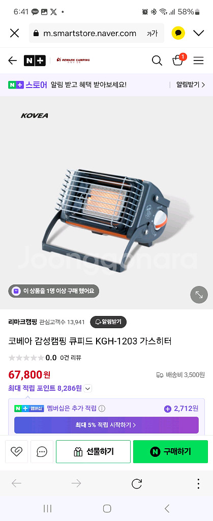 호봉 스페이스돔 낚시텐트--7