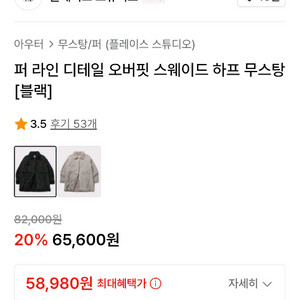 플레이스튜디오 오버핏 양털무스탕 프리 시착만해봄 새상품