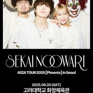 세카오와 티켓 판매