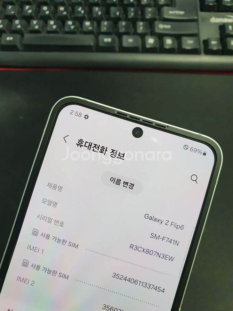 갤럭시Z플립6 522455--9