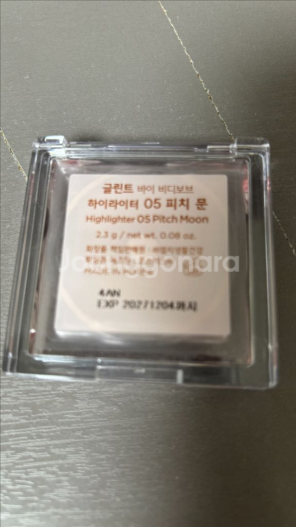 (택포) 글린트 하이라이터 피치 문--1