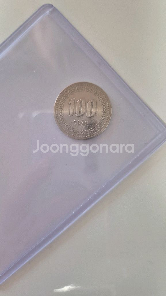 1970년 100원 희귀동전--0