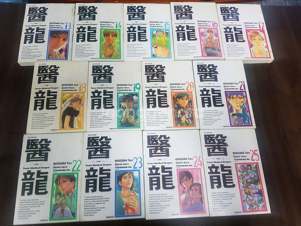 중고 만화책 의룡 25완결 팝니다--1
