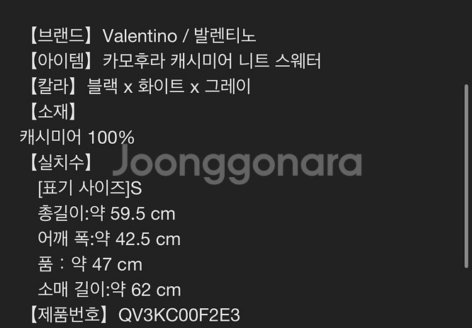 정품 S) 발렌티노 카모플라쥬 캐시미어 니트 95--6