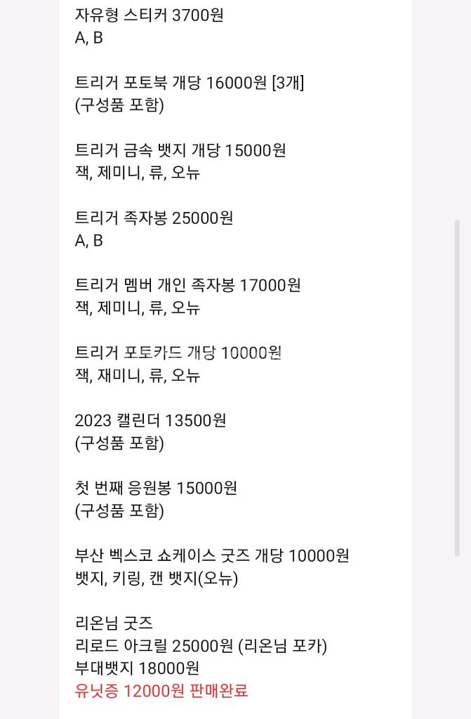 리레볼루션/레볼루션하트 굿즈 판매--1