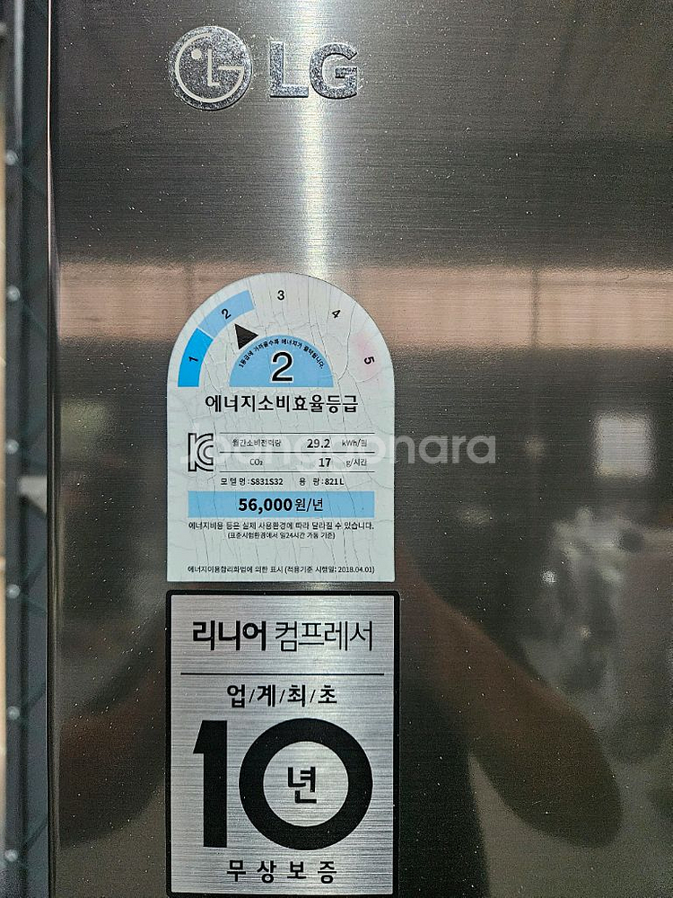 엘지 821리터 매직스페이스 양문형 냉장고 판매합니다--6