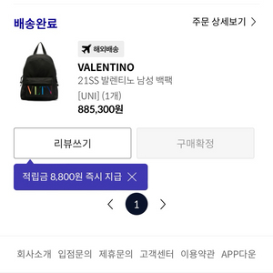발렌티노 백팩(가방) 새상품