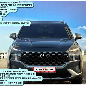 신차와 같은 중고차 [현대]더 뉴 싼타페 디젤 2.2