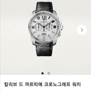 Cartier 까르띠에 칼리브 드 크로노그래프