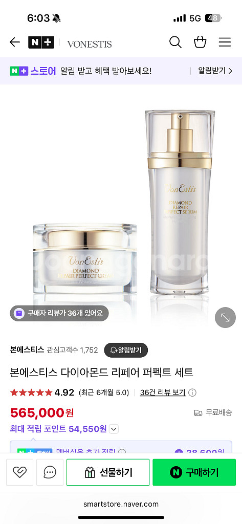 송윤아 다이아몬드 리페어 퍼펙트 2종 세트 크림+세럼--0