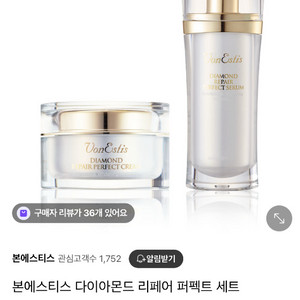 송윤아 다이아몬드 리페어 퍼펙트 2종 세트 크림+세럼