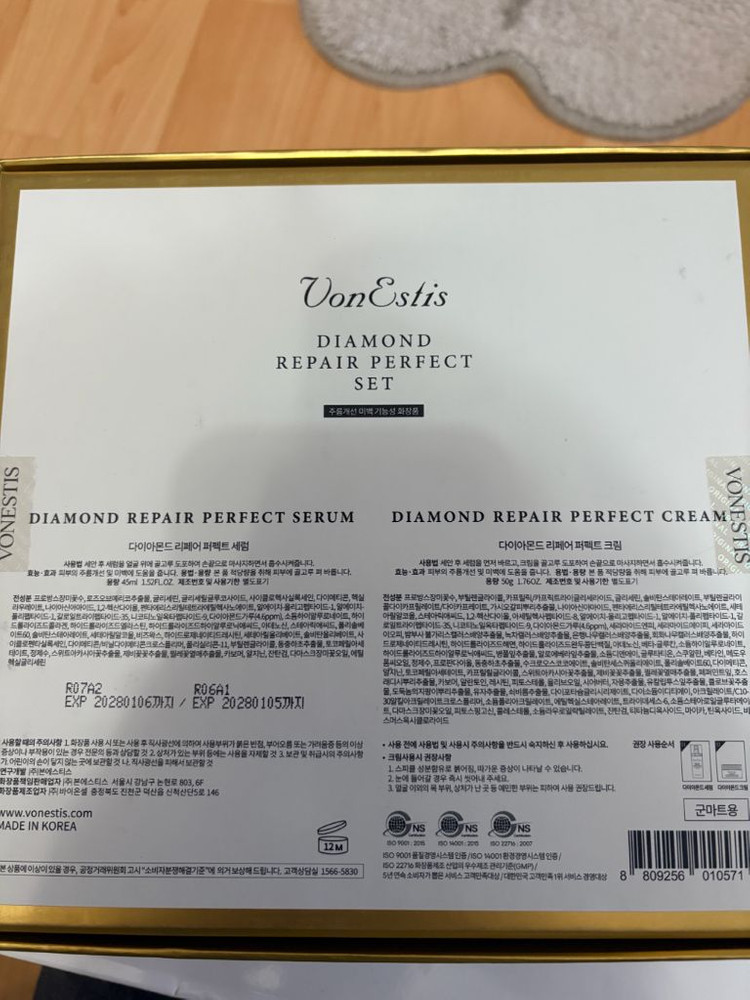 송윤아 다이아몬드 리페어 퍼펙트 2종 세트 크림+세럼 이미지