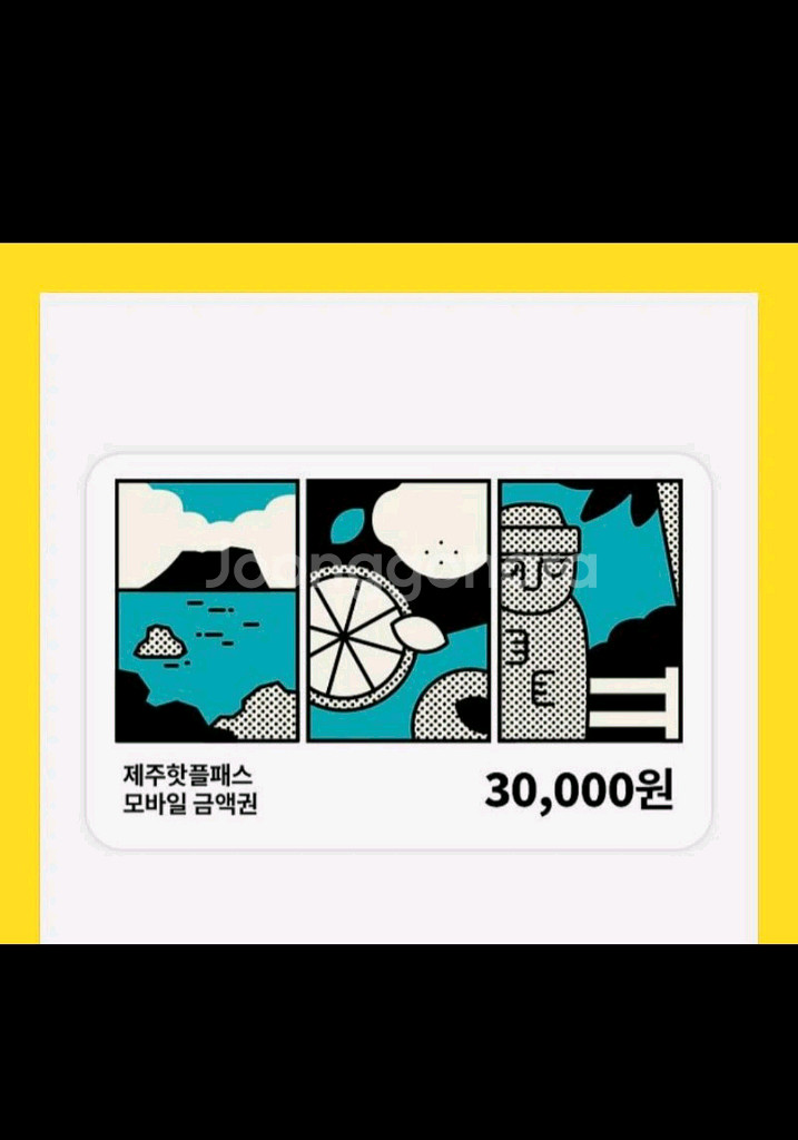제주핫패스3만원권--0
