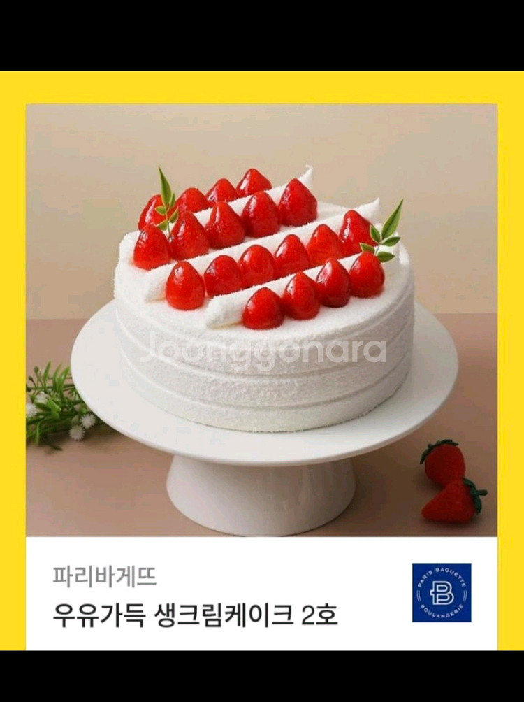 파바 케익 기프티콘--0