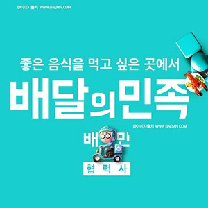 90%)배달의민족 5천원권 팝니다