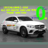 RV.SUV 수입중고차 지금 고민한다면?벤츠GLC강추