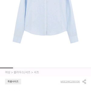 탑텐 리넨 루즈핏 셔츠 거의 새상품 1+1