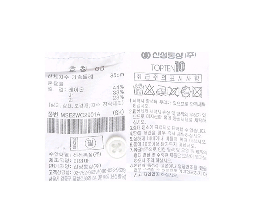 탑텐 리넨 루즈핏 셔츠 거의 새상품 1+1--3