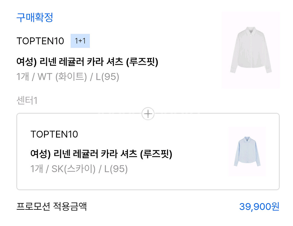 탑텐 리넨 루즈핏 셔츠 거의 새상품 1+1--4