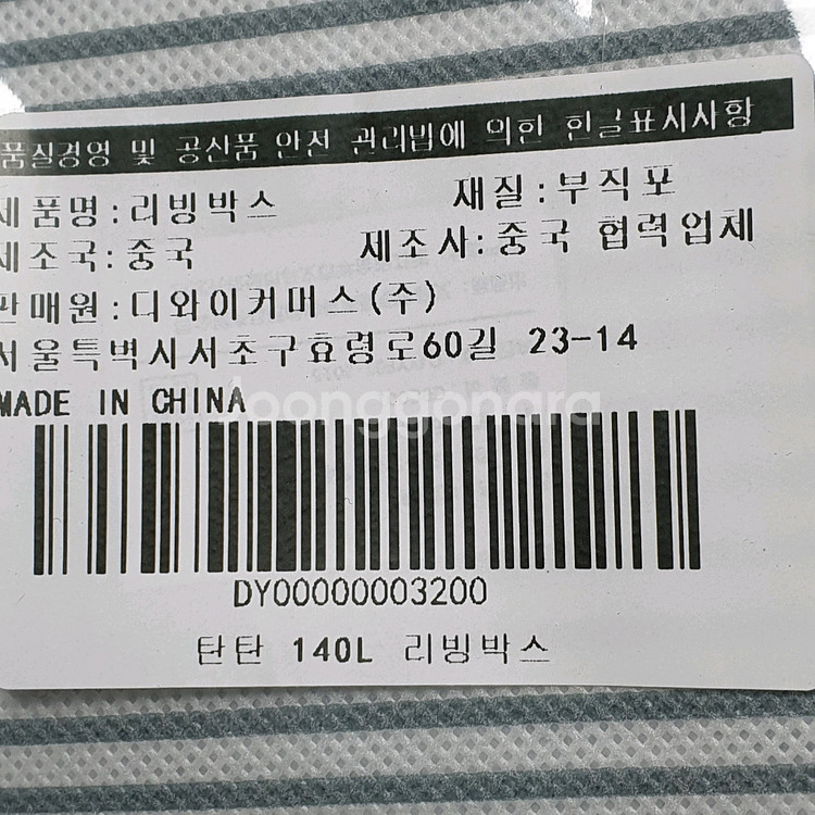 탄탄퀄리티 대용량 리빙박스 옷/이불정리함 140L--3