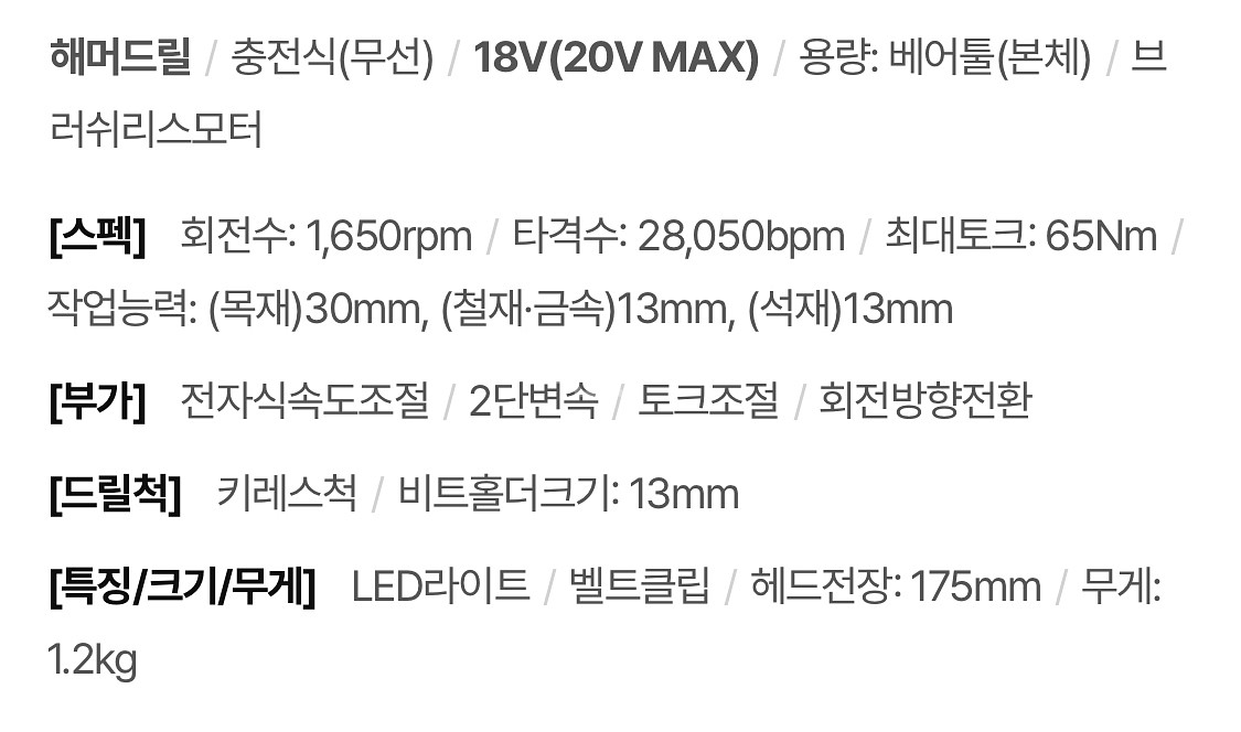 디월트 충전드릴 dcd709p2--3