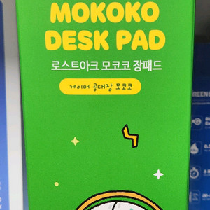 모코코 게이머 장패드