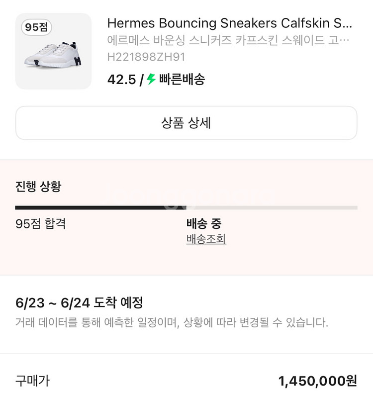 에르메스 바운싱 미개봉 풀박스--0