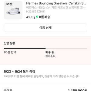에르메스 바운싱 미개봉 풀박스