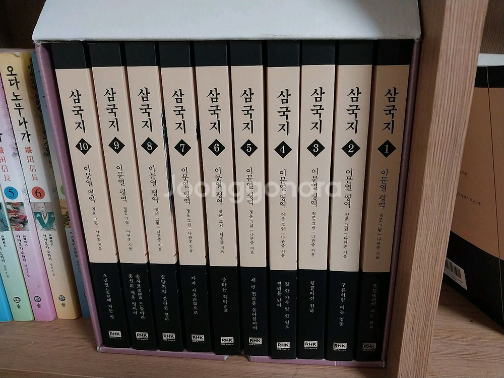 이문열 삼국지 신판 10권 세트--1