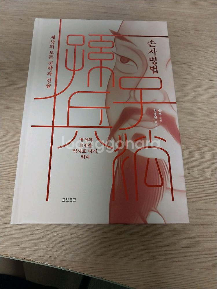 이문열 삼국지 신판 10권 세트--5