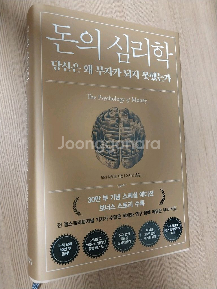 이문열 삼국지 신판 10권 세트--8