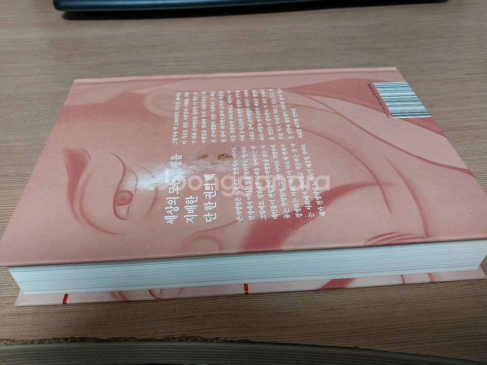 이문열 삼국지 신판 10권 세트--7